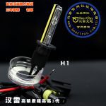 HeartRay H1 HID Replacement Bulb