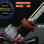HeartRay H11 HID Replacement Bulb